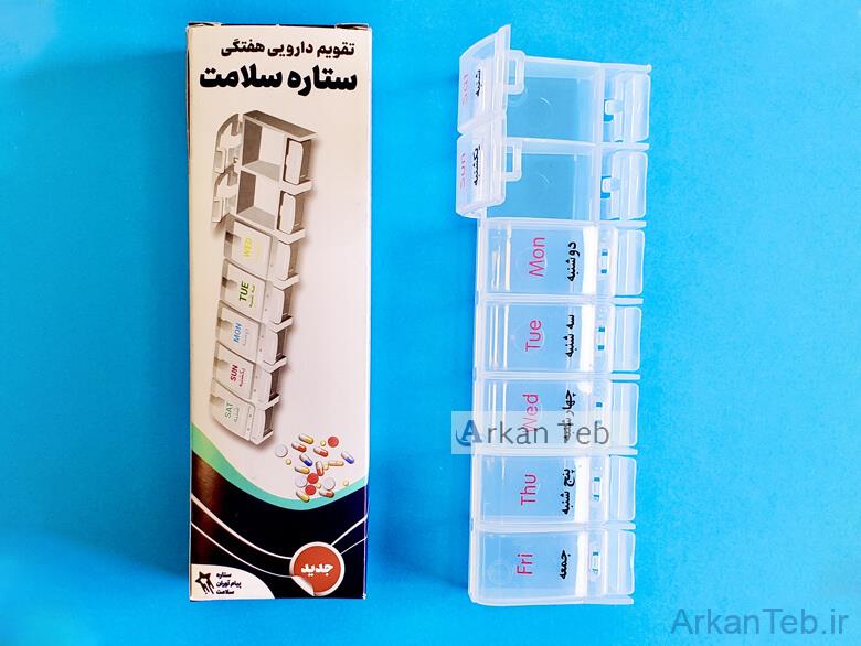 تقویم دارویی هفتگی پیانویی(ستاره سلامت)